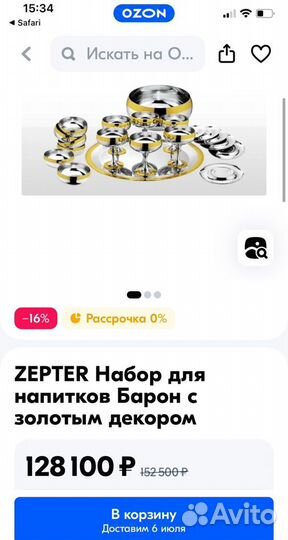 Набор для напитков Zepter, 20 предм., Baron