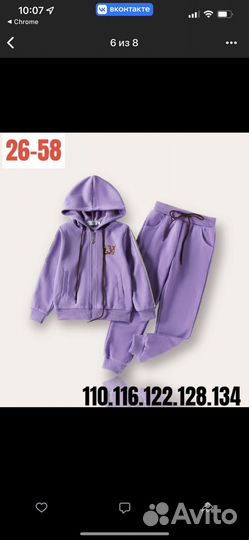 Спортивный костюм для девочки