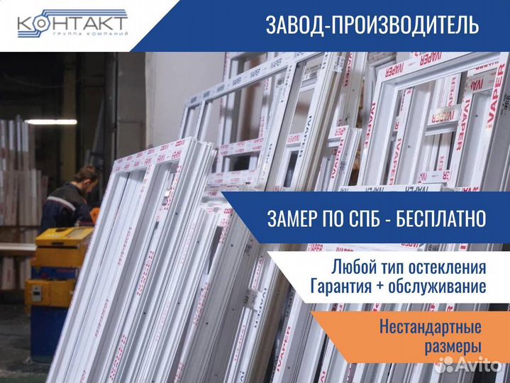 Пластиковые окна и двери от производителя