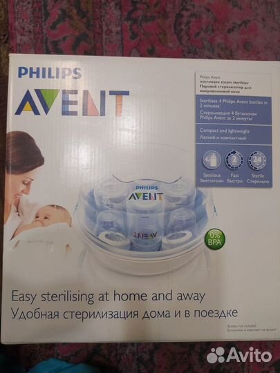 Стерилизатор для бутылочек philips avent