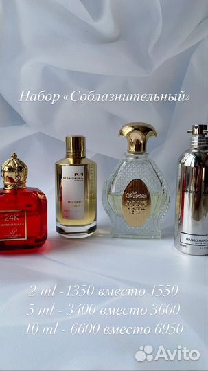 Набор «Соблазнительный»