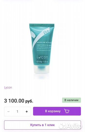 Крем для замедления роста волос lycon