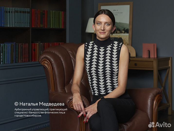 Провожу консультации по списанию кредитов