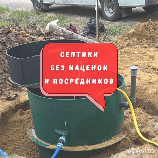 Септик от производителя