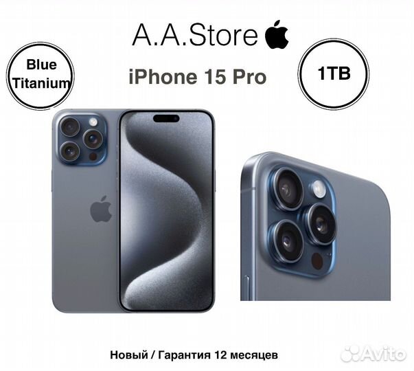 iPhone 15 Pro, 1 ТБ