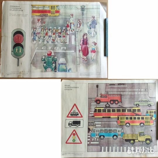 Правила дорожного движения СССР. Плакаты