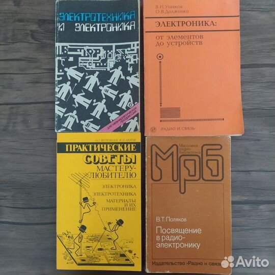 Пособие по электронике и электротехнике