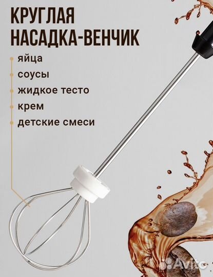 Капучинатор вспениватель