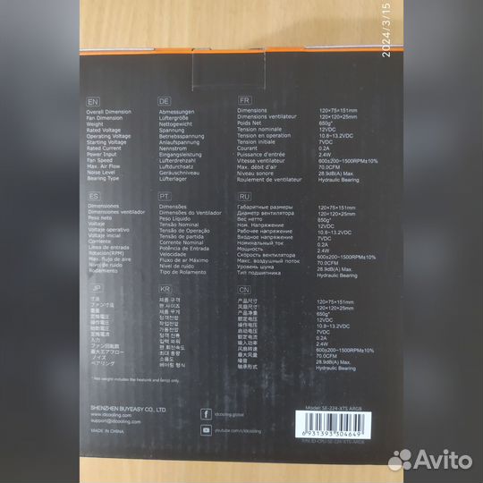 Кулер с подсветкой