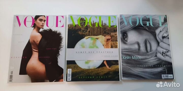 Журналы Vogue, Elle, Esquire