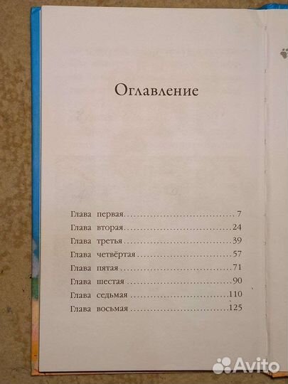Книга Котёнок Чарли и Хвостатый бродяга