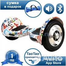 Гироскитер Smart Balance, сигвей, TaoTao,самобала