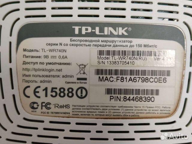 Wifi роутер tp link