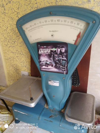 Весы советские