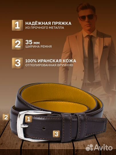 Кожаный ремни мужские