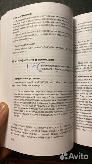 Книга разрешение конфликтов Пезешкиан