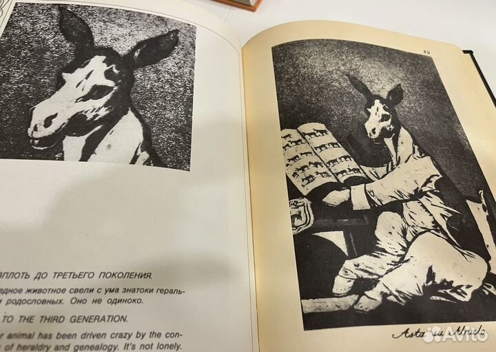 Гойя Капричос