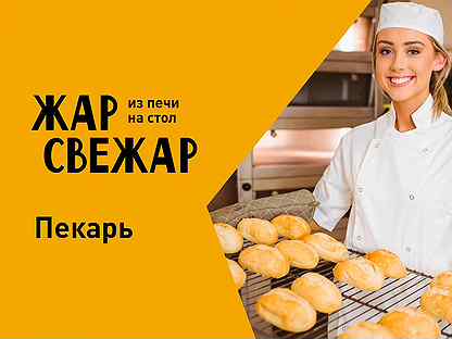 Пекарь (Юдино)