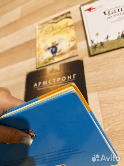 Сладкоежка и все все все, Армстронг, Дом