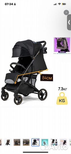 Прогулочная коляска