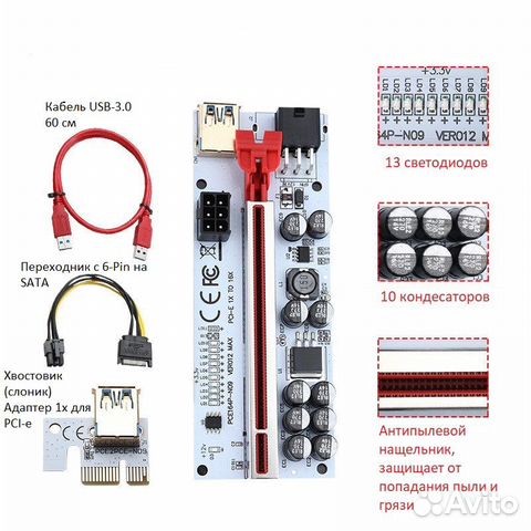 Райзер - 012MAX (60см)
