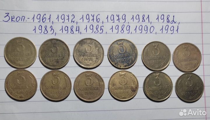 Погодовка монет СССР 1961-1991