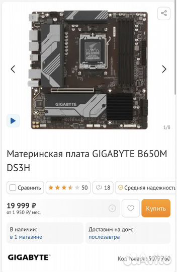 Gigabyte b650m ds3h