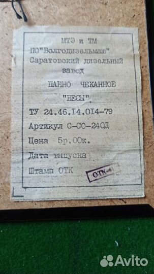 Чеканка СССР