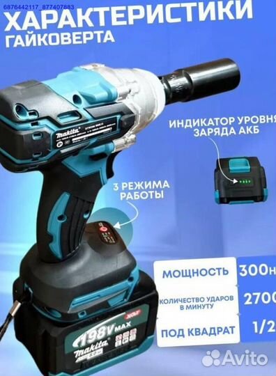 Набор Makita 2в1 ушм, Гайковерт (Арт.64191)