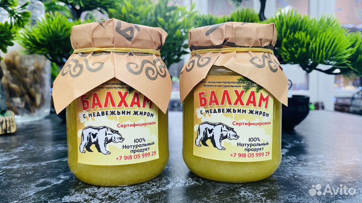 Балхам от всех бронхолегочных заболеваний