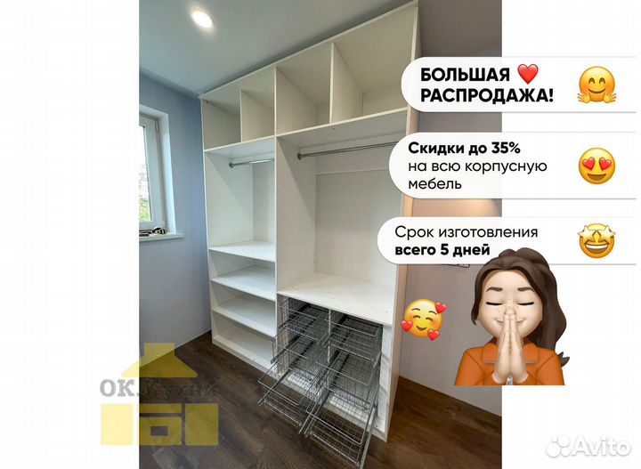 Шкаф в спальню