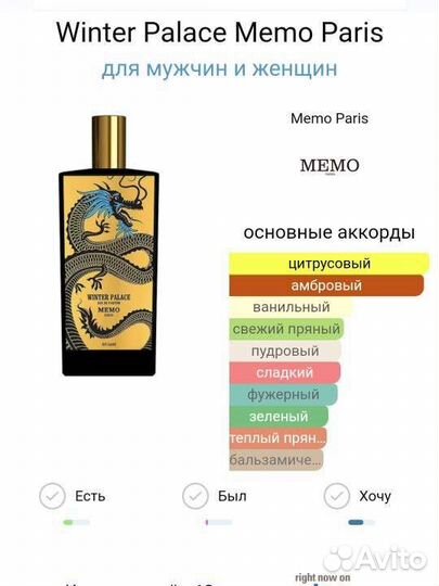 Winter Palace Memo Paris делюсь