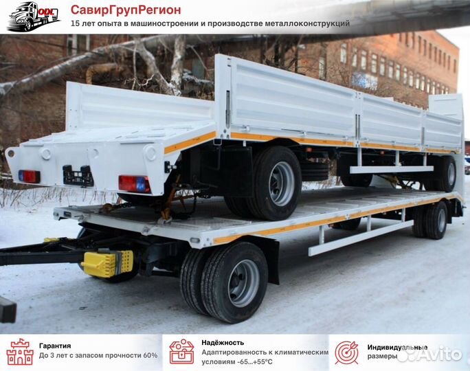 Прицеп бортовой Авиком 88712-01 с поворотным кругом, 2024