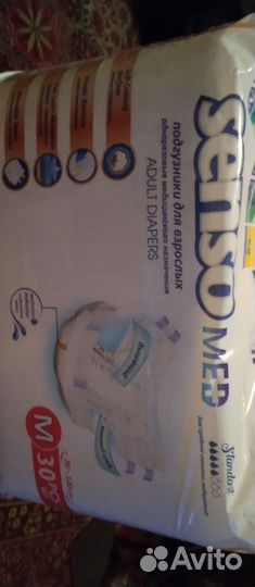 Senso med подгузники для взрослых 30 штук в пачке