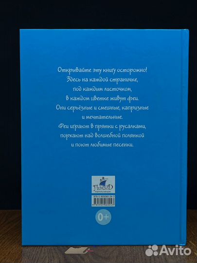 Волшебная полянка