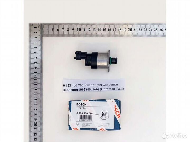 Клапан регулировки давления (Common-Rail)