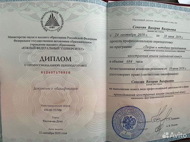 Репетитор английского языка