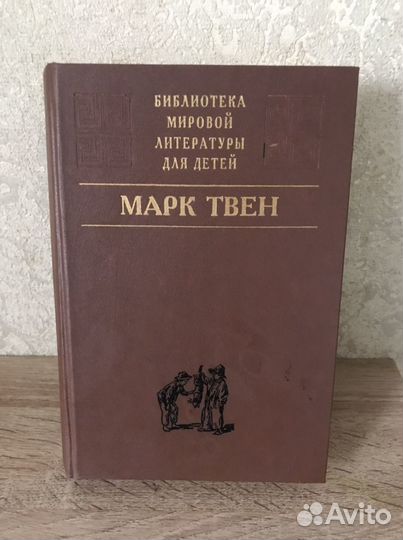 Зарубежная классика детям