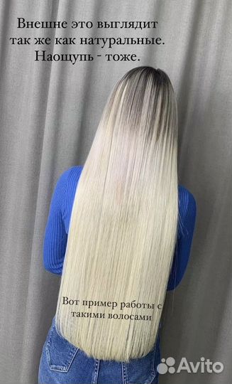 Наращивание волос