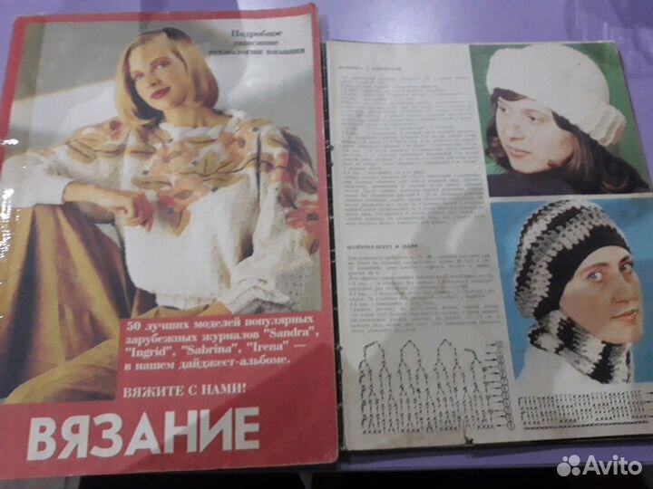 Журналы по вязанию