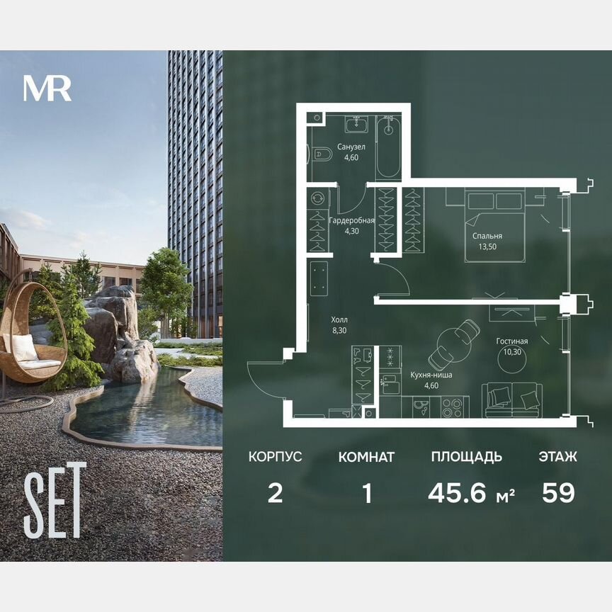 1-к. квартира, 45,6 м², 59/59 эт.