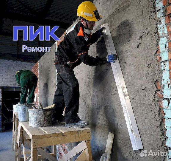 Работа на стройку Отделочник Универсал /8часов