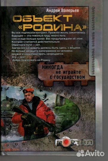 Андрей Валерьев никогда не играйте с государством