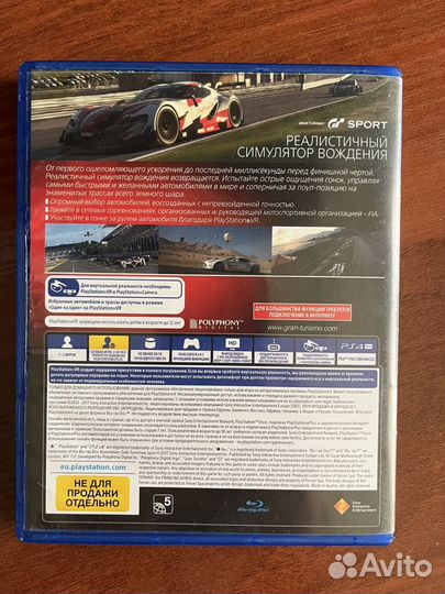 Gran turismo для ps4