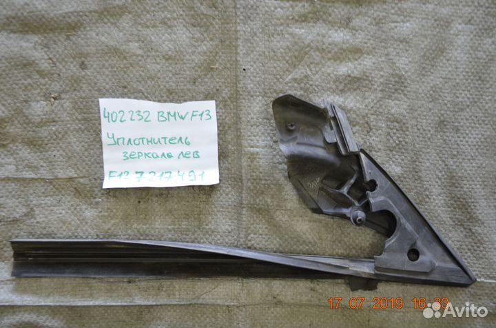 Уплотнитель стекла Bmw 6 Coupe F13