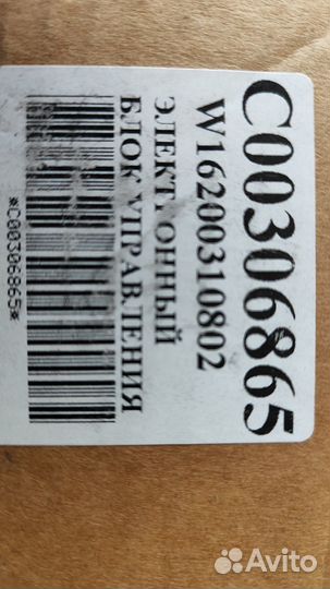 Электронный блок управления для indesit EF 16 D