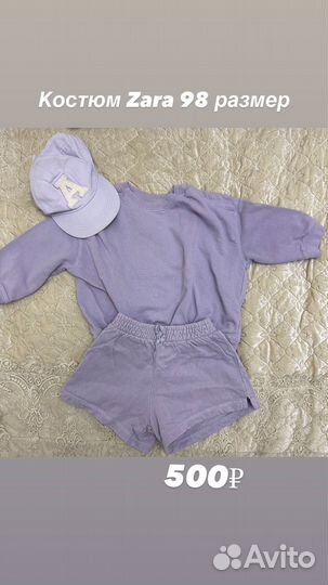 Одежда для девочки