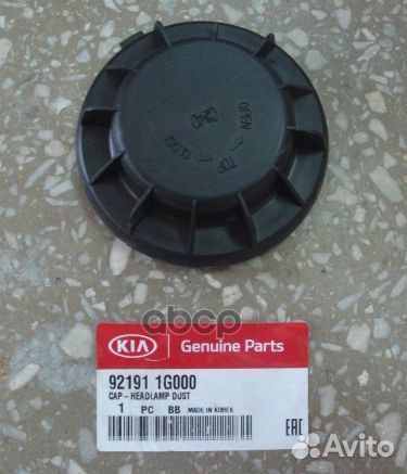 Крышка фары (зад) 921911G000 Hyundai-KIA