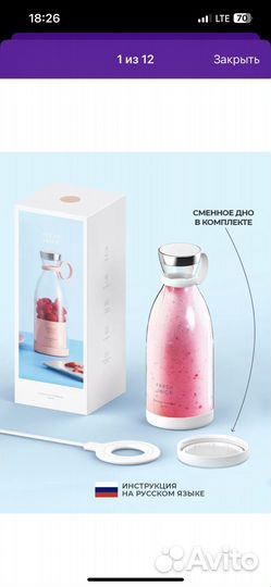 Портативный блендер