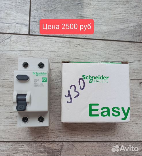 Выключатель дифференциальный